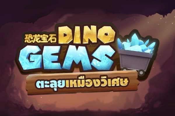 Dino Gems - Slot Askmeslot | RTP 96.22% | MisterTopCasino