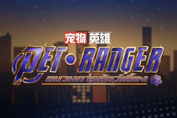 Pet Ranger - Slot Askmeslot | RTP N/A | MisterTopCasino