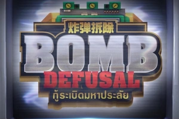 Bomb Defusal - Slot Askmeslot | RTP N/A | MisterTopCasino