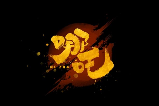 Ne Zha - Slot Croco Gaming | RTP N/A | MisterTopCasino