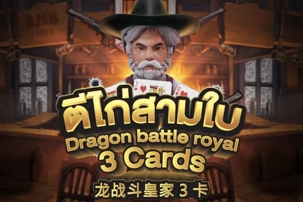 Dragon Battle Royal 3 Cards - Slot Askmeslot | RTP N/A | MisterTopCasino